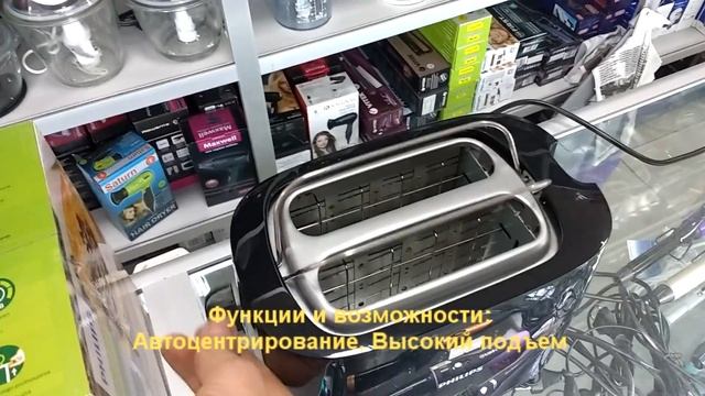 Тостер Philips HD 2582 Характеристики Презентация смотреть онлайн