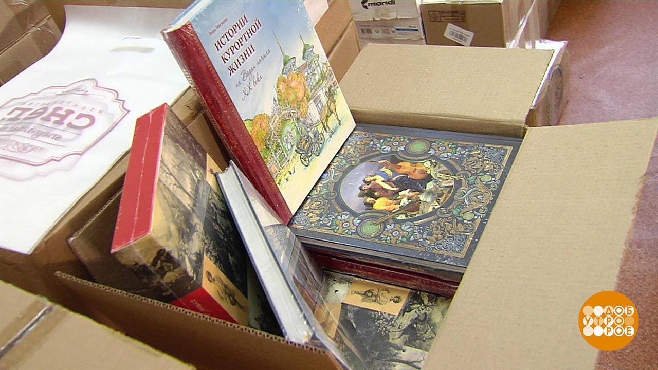 Книжный фестиваль "Красная площадь". Сегодня открытие! Доброе утро. Фрагмент выпуска от 17.06.2021