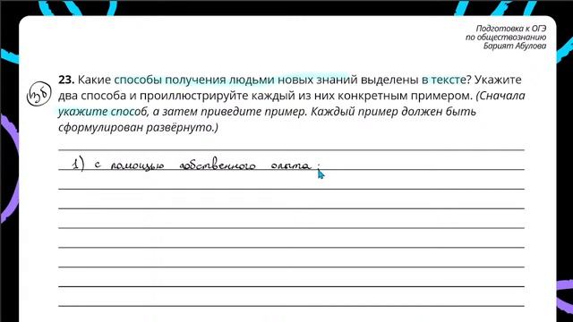 1.5 Познание человеком мира и самого себя как вид деятельности | ОГЭ обществознание