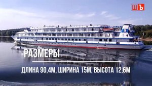 Теплоход "Александр Грин". Проект "Персона"