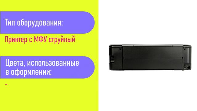 Интересное видео в Nix Москва про принтер Epson EcoTank L8180 в НИКС Компьютерный Супермаркет