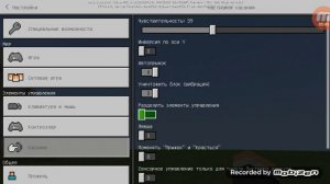 Как сделать на телефон Minecraft середине экрана плюс