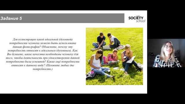 Стрим ОГЭ обществознание смотреть онлайн