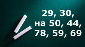 Математический диктант 2 класс 2 четверть 2 выпуск