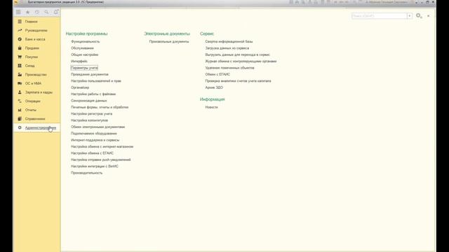 Расчет себестоимости в 1С:Бухгалтерия 8.3