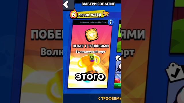 Как же очень легко апать себе кубки в бс? #рекомендации #brawlstars #like #subcribe