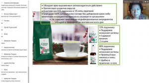 Цистус Инканус от ЛР. Cistus Incanus LR. Доктор Наук Татьяна Шерстобитова.