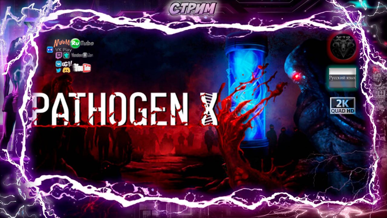 PATHOGEN-X #3 🎮 Прохождение на русском 🎮 #RitorPlay