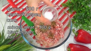 рецепт вкусного ужина из фарша