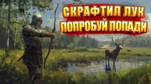 Как СОЗДАТЬ ЛУК в BELLWRITE? ВРАГИ БЕРЕГИТЕСЬ! | Bellwright #4