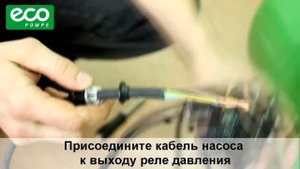 Cборка насосной станции ECO