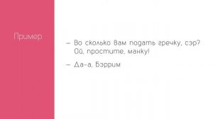 Как пишется во сколько?