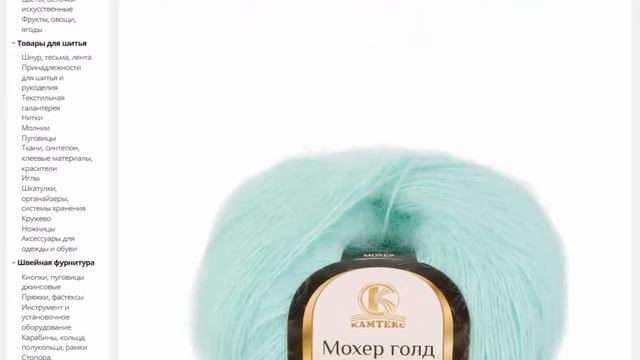 Пряжа Камтекс 'Мохер голд', Мохер/Хлопок/Акрил, (10 мотков), цвета в ассортименте смотреть онлайн
