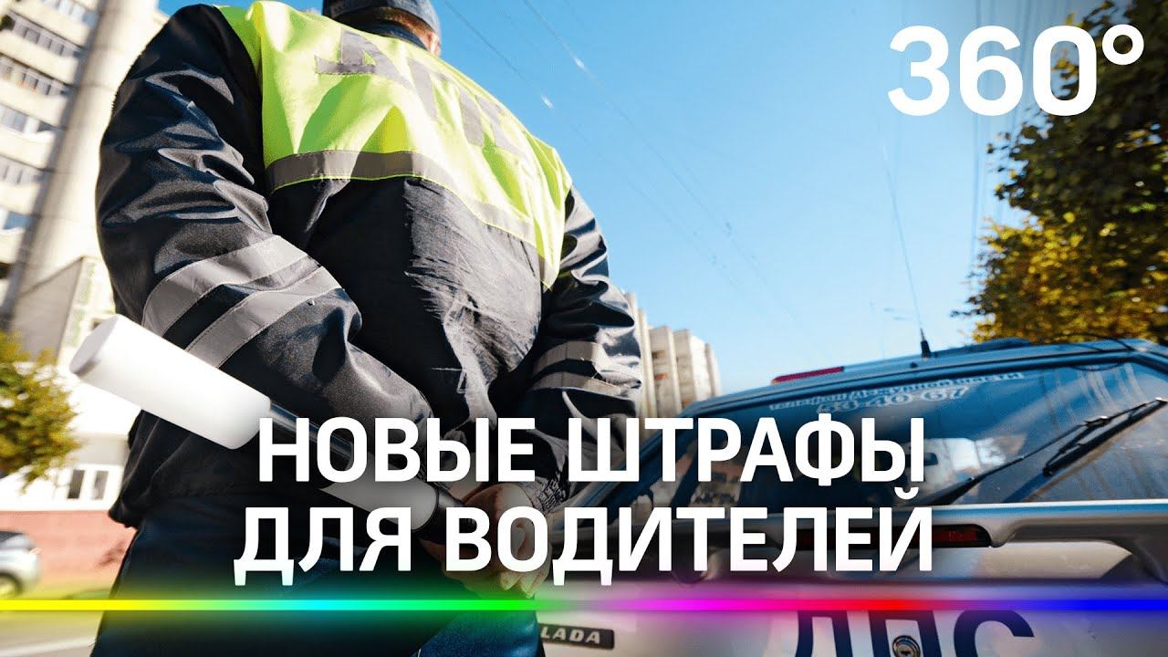 Штрафовать за зимнюю резину, видеорегистратор и телефон: какие поправки примут в ПДД?