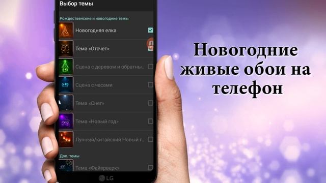 Живые новогодние обои на телефон смотреть онлайн