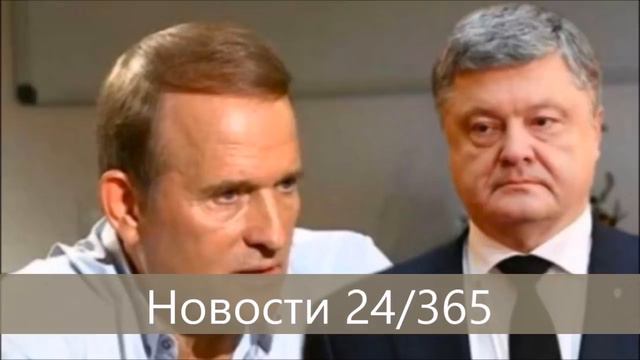 ΆPECТ МЕДВЕДЧУКА И БОЙКО ЗА ВИЗИТ В Р0ССИЮ 09.05.2019 смотреть онлайн