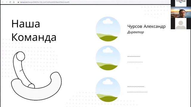 Вебинар 8 — Подготовка презентации. Подведение итогов