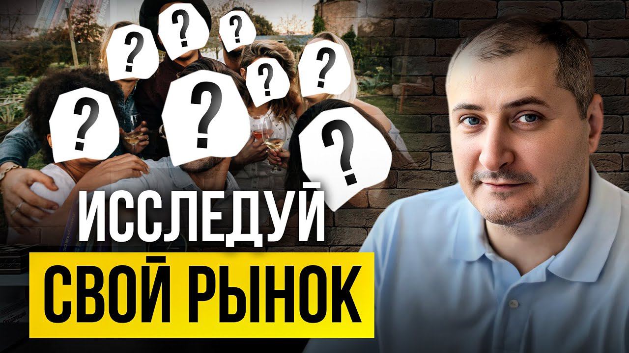 Обязательный минимум знаний о рынке для начинающих предпринимателей. смотреть онлайн