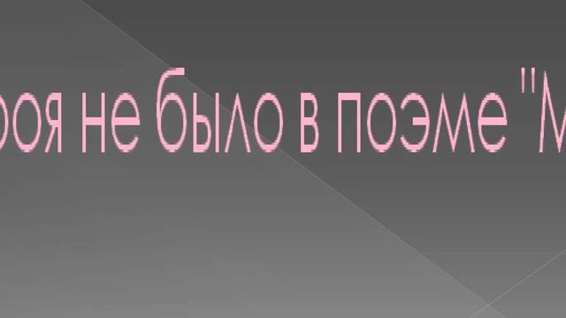 Тест по школьной программе|Часть2|Земля Мир Познание смотреть онлайн