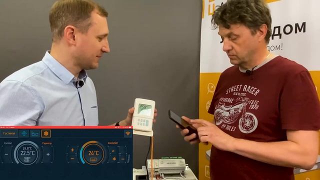 Как управлять кондиционерами Daikin с помощью умного дома Larnitech