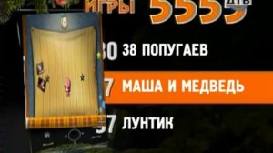 Реклама 5555 код 80