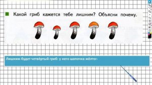 Страница 27 Задание №1 - ГДЗ по математике 1 класс (Дорофеев Г.В.) Часть 1