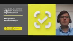 Рекомендации по работе с электронными документами (УПД,УКД,УПДи)