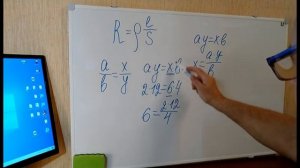 Как выразить букву из формулы