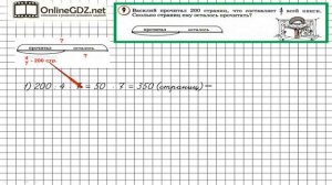 Урок 6 Задание 9 – ГДЗ по математике 3 класс (Петерсон Л.Г.) Часть 2