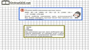 Урок 3 Задание 1 – ГДЗ по математике 3 класс (Петерсон Л.Г.) Часть 2