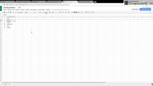 Фильтрация в Google Таблицах с помощью Google Apps Script