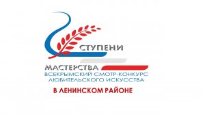 Ступени мастерства 2024 Выставка