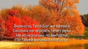 Твоя милость - христианская песня / НОВИНКА 2020/ семья КИРНЕВ