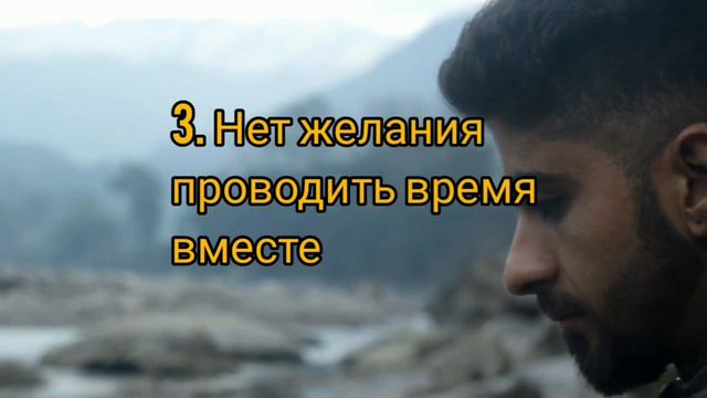 5 признаков того, что он тебя не любит #психология