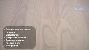 ПАРКЕТНАЯ ДОСКА TARKETT SALSA PREMIUM ЯСЕНЬ КРИСТАЛЛ