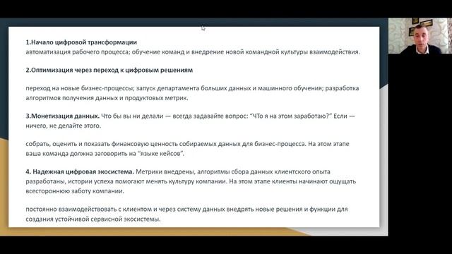 [2/13] Перспективные направления цифрового предпринимательства часть 2