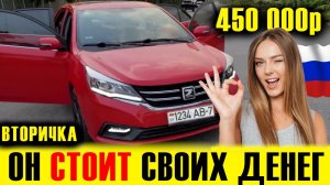 НЕКИТАЙСКОЕ КАЧЕСТВО ПО ДОСТУПНОЙ ЦЕНЕ! RIO и SOLARIS БОЛЬШЕ НЕ НУЖНЫ! Zotye Z300. Краткий обзор.