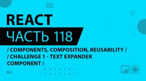 React - 118 - Components, Composition, and Reusability - CHALLENGE 1 - Text Expander Component