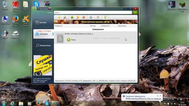 Где скачать игру spore и как её установить бесплатно смотреть онлайн