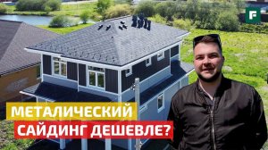 Каркасник из Америки в Подмосковье: уютный проект 150 м2 с интересным фасадом // FORUMHOUSE