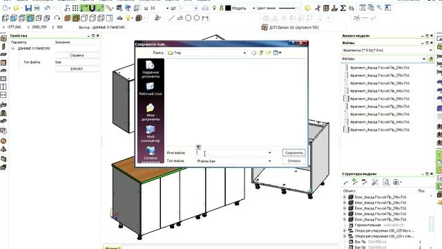 Export_Bazis_To_Autocad_001 смотреть онлайн