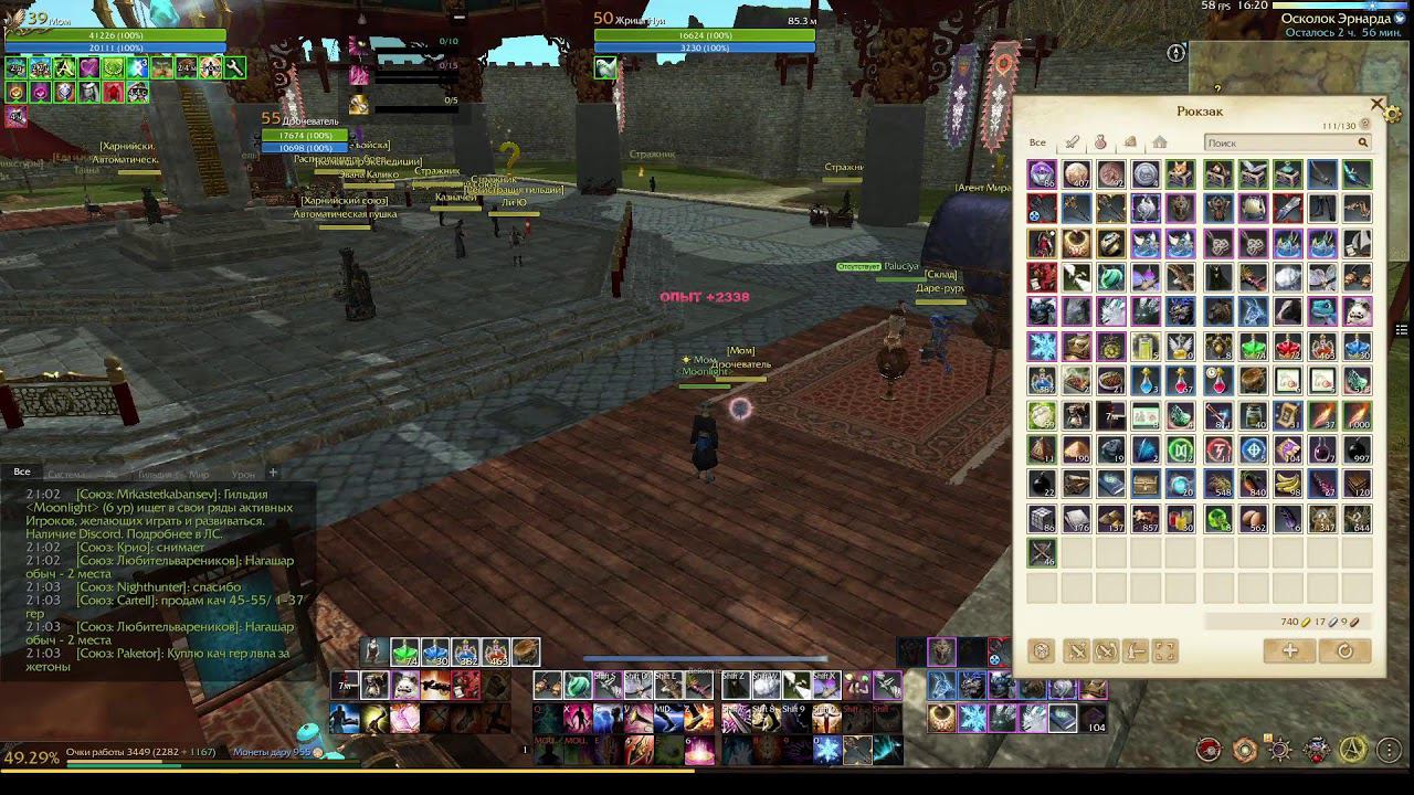 Играем за хила в Archeage на сервере Нагашар