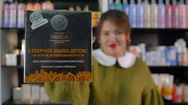 Natura Siberica Aktivləşdirilmiş kömür sabun və 24 Karat Gold maska.⠀ смотреть онлайн