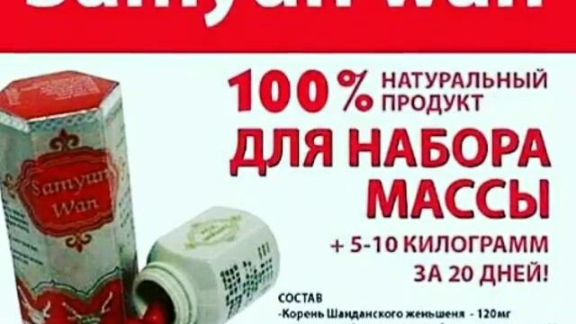 Капсулы Samyun wan(продажа ).Читайте описание смотреть онлайн