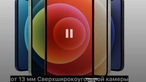 презентация айфон 12 за 14 минут