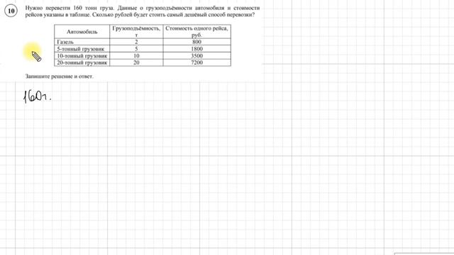 ВПР 2023, билет 1.2, 5 класс смотреть онлайн