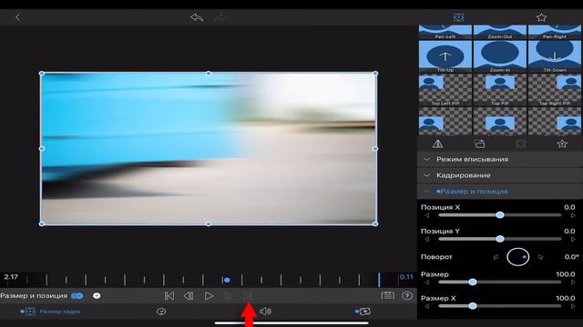 Lumafusion | как сделать переход | гайд (урок) смотреть онлайн