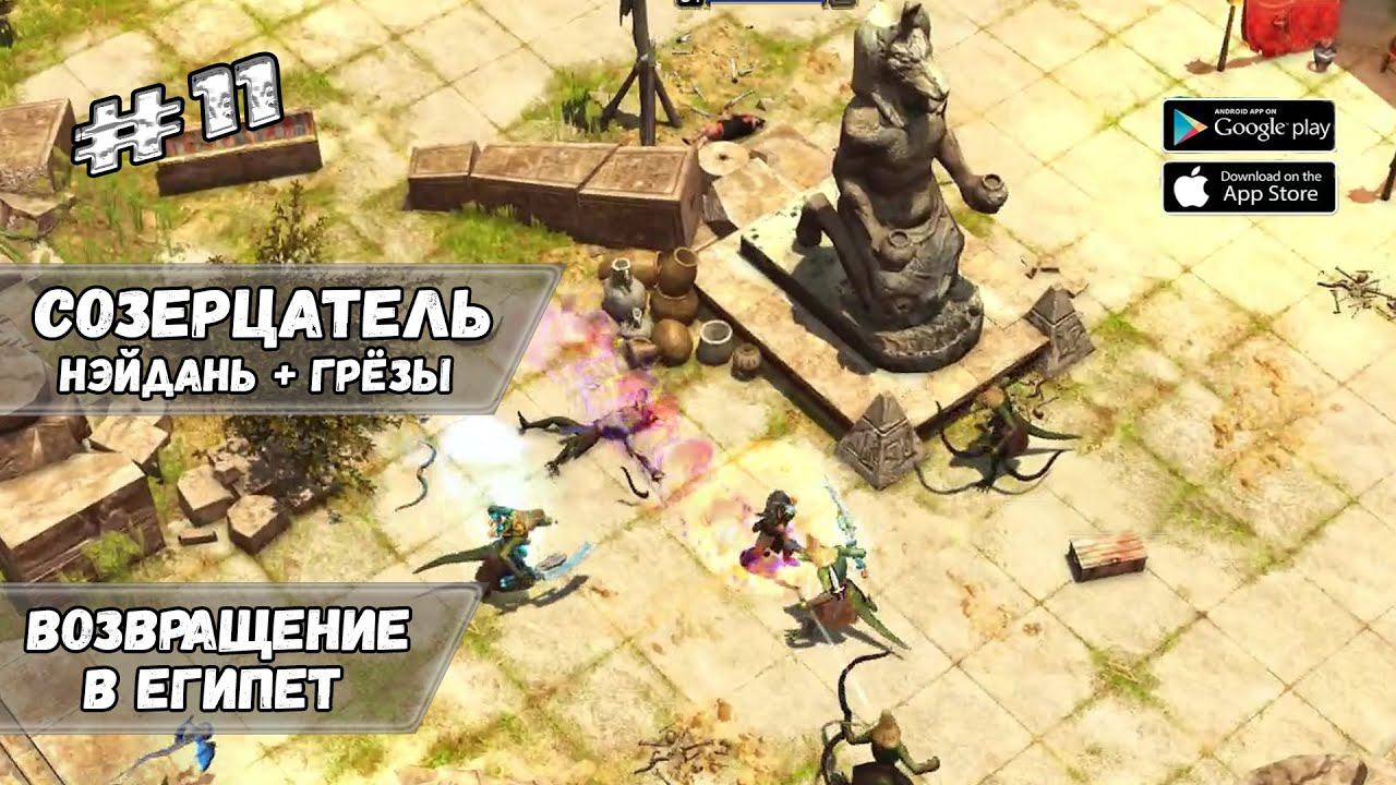 Возвращение в Египет ★ Titan Quest: Eternal Embers ★ Прохождение #11