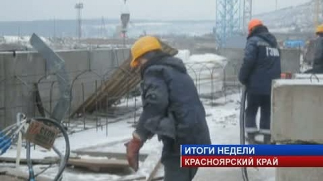 Богучаны ИТОГИ