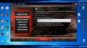 Установка модов в клиент игры World Of Tanks